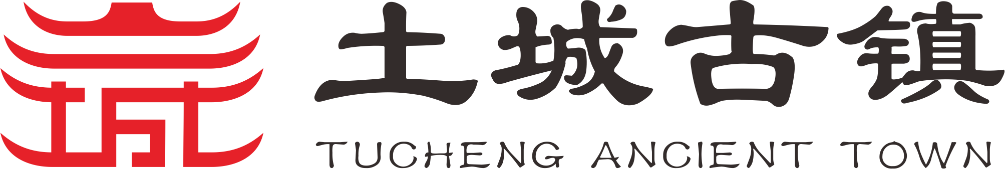 土城古镇景区